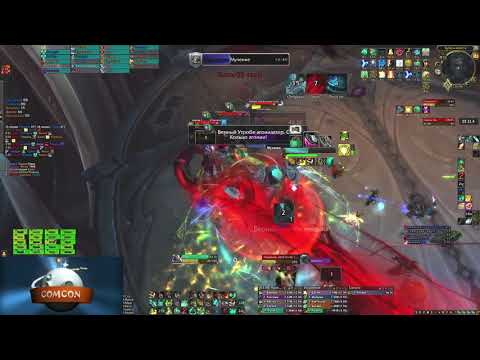 Comcon vs Soulrender Dormazain (Mythic)