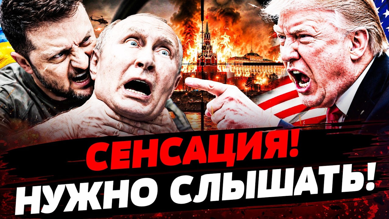 😱ТОЛЬКО ЧТО В КАБИНЕТ ПУТИНА ВОРВАЛИСЬ! УКРАИНЦЫ СДЕЛАЛИ ВСЕ БЫСТРО! ФИНАЛ! 