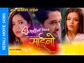 Kun Maya Ko Saino SAINO Movie Song Jeena Rasaili Pratap Das Neeta Miruna Rajkumar