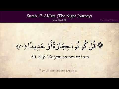 Quran 17. Surah Al-Isra (The Night Journey) Arabic and English translation HD