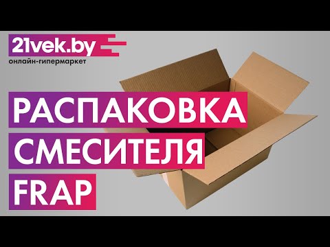 Миниатюра изображения товара Гигиенический душ со смесителем Frap F2041