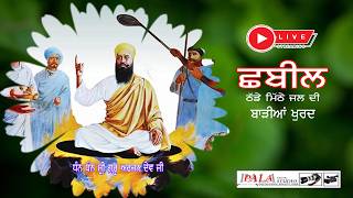 LIVE   SHABEEL   BARIAN KHURD (HSP)
