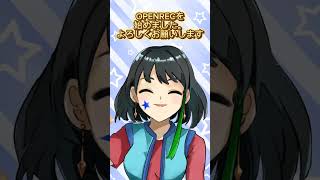 OPENREC.tvに登録しました　#shorts ※この動画は別チャンネルにもあげてます