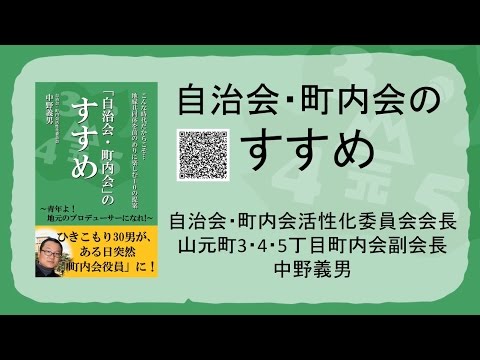 e-地元．net（いいじもとねっと）自治会・町内会・区会・町会｜自治会・町内会ホームページ普及活性化委員会