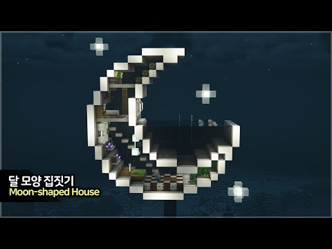 만두민 ManDooMiN - ⛏️ Minecraft Tutorial :: 🌙 How to build a Moon-Shaped Survival Base - [마인크래프트 달 모양 집짓기 건축강좌]
