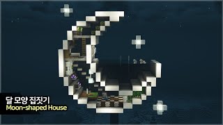 ⛏️ Minecraft Tutorial :: 🌙 How to build a Moon-Shaped Survival Base - [마인크래프트 달 모양 집짓기 건축강좌]