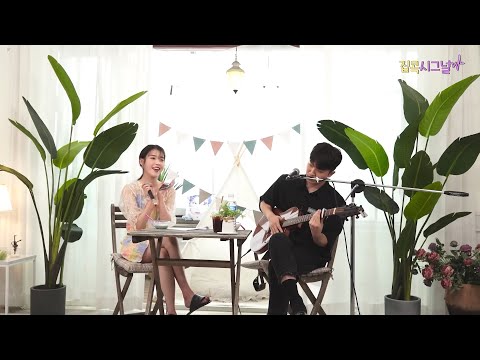 IU JUKJAE Letter with ROM ENG lyrics on Palette