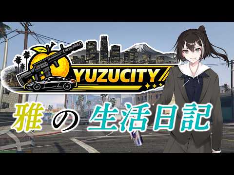 【#ゆず鯖 】抗争再発　18日目【#vtuber /雷音雅】