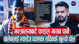 मन्त्रालयबाटै फाइल गायब पार्ने 'डन' सचिव पुस्कर : सुराकी भत्तादेखि श्रमिक ठगीसम्मका ५ डरलाग्दा काण्ड