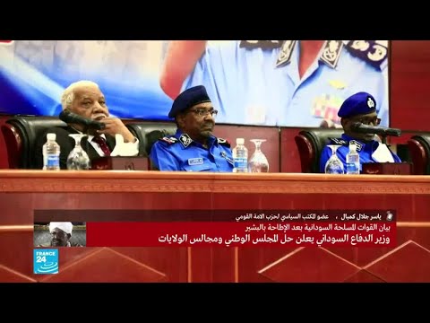 هل تخلى النظام السوداني فعلا عن عمر البشير؟