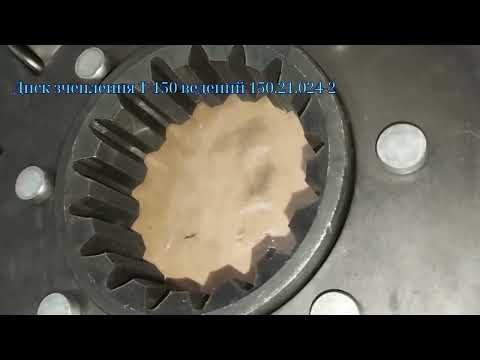 Диск сцепления Т-150 ведомый (мягкий) 150.21.024-2 - фото 1 - id-p2053517396