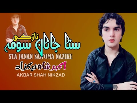 Sta Janan Sawoma Nazike | Akbar Shah Nikzad Pashto Song 2024 | New Pashto Song 2024| Tappy |HD Video