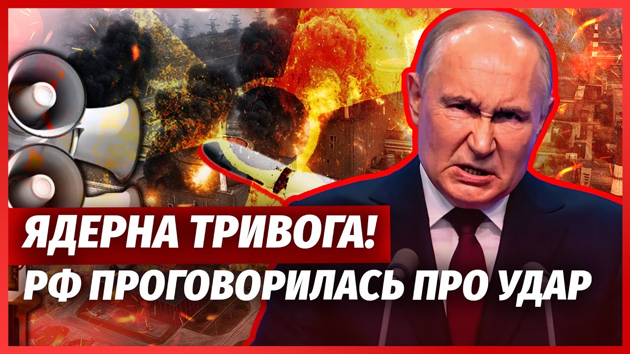 💣Поки ви спали! ТРАГІЧНИЙ ВИБУХ, ОГОЛОСИЛИ БІДУ НА АЕС. У Києві багато ЗАГИБ?