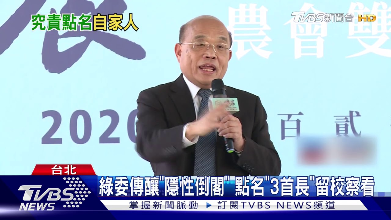 綠委傳釀「隱性倒閣」 點名「3首長」留校察看