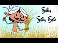 நில் நில் நில் Nil Nil Tamil Words Song தமிழ் குழந்த�
