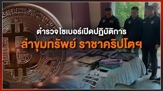 [Live] 15.15 น. สถานีประชาชน ยกกำลังสาม | 26 ก.ค.66