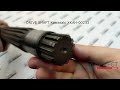 text_video Drive Shaft Kawasaki XKAH-00233 Handok