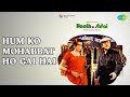 हम को मोहब्बत हो गई है Haath Ki Safai Kishore Kumar Lata Mangeshka