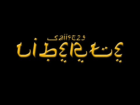 SAIIFZ29 - LIBERTÉ