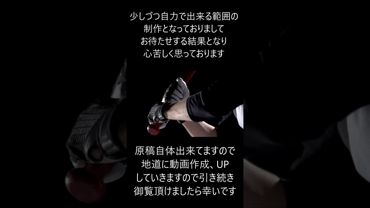 女一匹野球道よりお知らせ！　#shorts #野球 #女一匹野球道