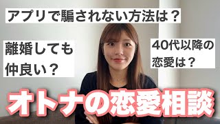 【恋バナ】ロジカル恋愛で結婚した研修医の恋愛相談