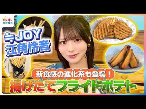 江角怜音」のYahoo!リアルタイム検索 - X（旧Twitter）をリアルタイム検索