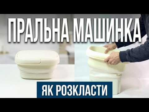 Стиральная машина мини складная 18 л Folding Washing Machine, портативная стиральная машина до 2 кг с отжимом Синяя, FWM-18-B - фото 1 - id-p2366985384