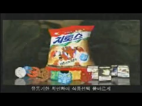 All Known Korean LEGO Slizer/Bionicle/Hero Factory TV Commercials ! 레고 바이오니클