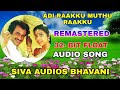 Adi Raaku Muthu Rakku Remastered 32 Bit Float Siva Audios