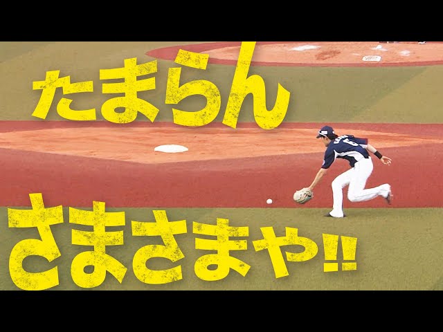 【究極合体】源田壮亮＆メヒアの『たまらん・さまさまや！』