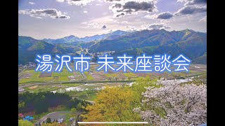 【秋田】院内銀山踊り（未来座談会の模様）