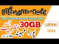 Ufone 30GB Monthly Sasta Internet Package 2022 | Ufone Monthly Internet Package | Mirza Technical