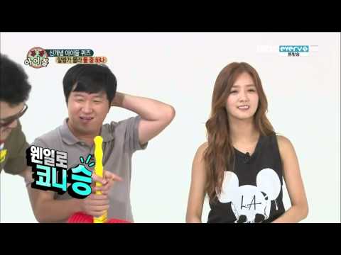 130828 Weekly Idol Ep 110 - Ilhoon & Bomi - Parte2 (2/2) [Legendado em PT-BR]