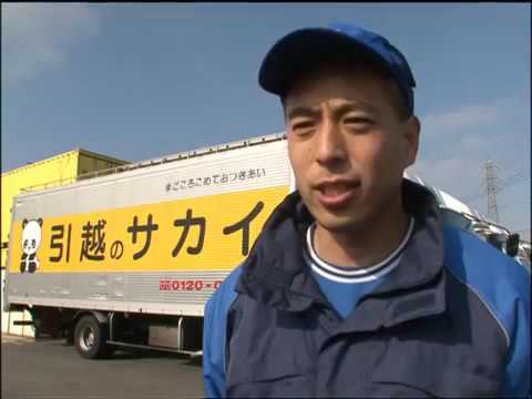 Cuộc sống ở Nhật :  Dịch vụ chuyển nhà