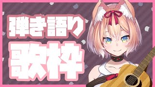 【歌配信】デビュー5ヶ月記念！1曲だけ歌います【陽月るるふ/Vtuber】
