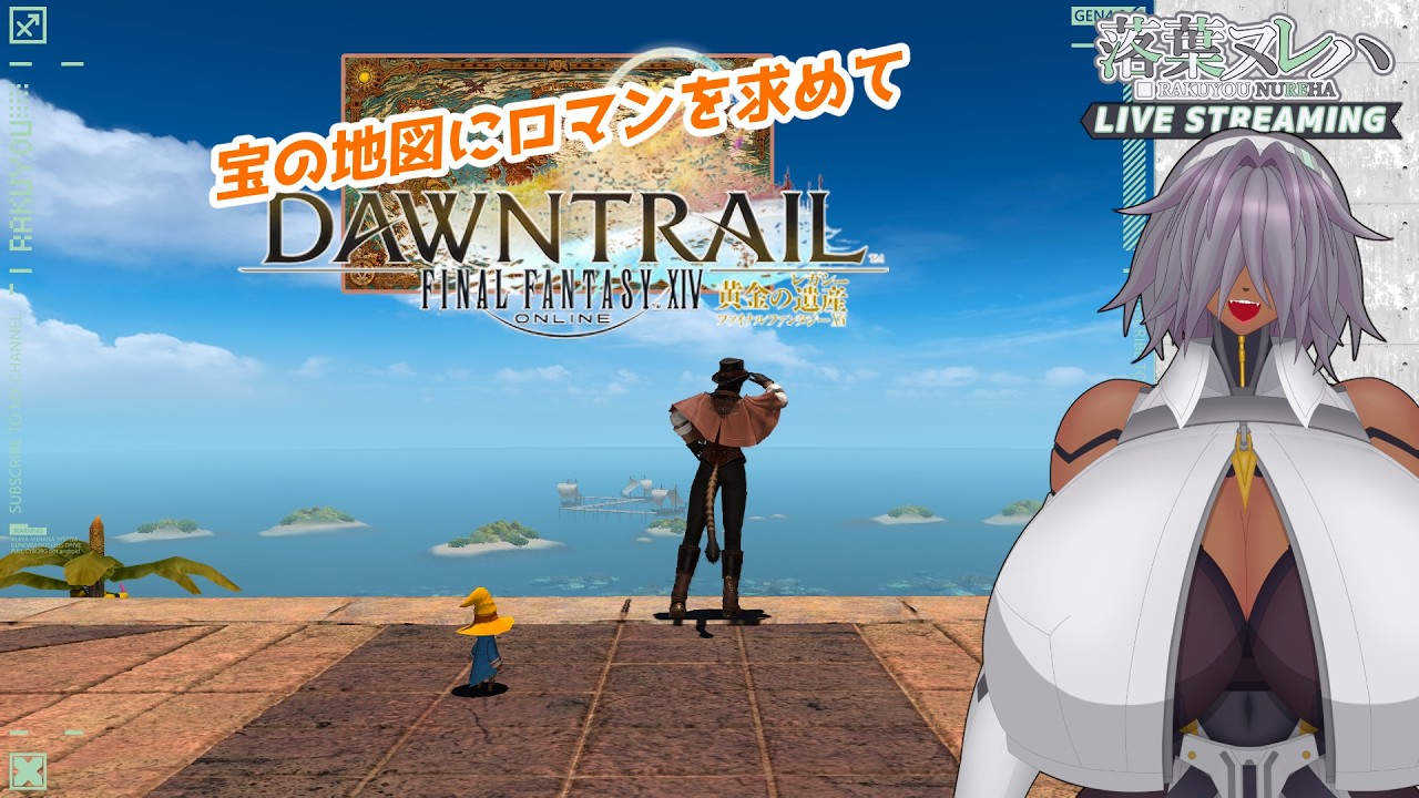【 #FF14 #参加型 】メカクレサイボーグのお宝探しの旅 ※ネタバレ注意