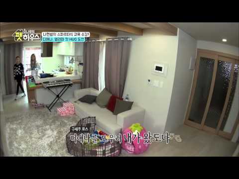 D.ana called Nahyun in cute way 'Najjang'