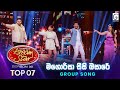 Bambalapitiye මගොරිසා සීසි බසාරේ Group Song Dream Star Season 12 TV 