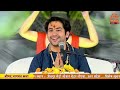 श्री बागेश्वर धाम सरकार Satyam Shivam Sundaram Dhirendra Sha