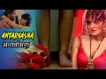 AntarVasna अन्तर्वासना कजरी भाभी के साथ देवर