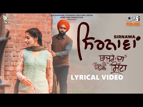 Sirnawa - Lyrical | Bajre Da Sitta | Ammy Virk | Tania | Noor Chahal | Avvy Sra | Jass Grewal