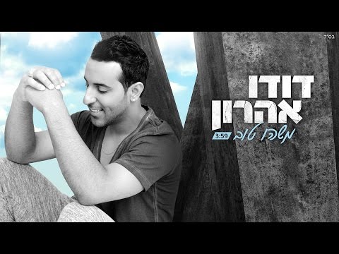 משהו טוב