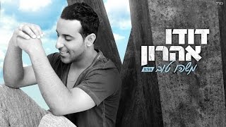 משהו טוב