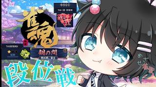 雀魂 【三麻段位】一緒に雀聖になりませんか？DAY1#shorts#雀魂#麻雀