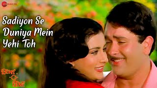 Biwi O Biwi