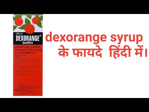Dexorange Syrup at Best Price in India Dexorange Syrup at Best Price in India