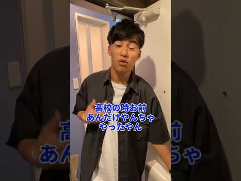 英語文化学科 【イタすぎ注意】大学に１人はおるやつ。#Shorts