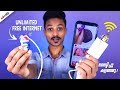 Unlimited Free Internet😱How To Get Free Internet📳|Real Or Fake Explain ഞെട്ടിച്ചു കളഞ്ഞു😵💥 Unlimited Free Internet😱How To Get Free Internet📳|Real Or Fake Explain ഞെട്ടിച്ചു കളഞ്ഞു😵💥