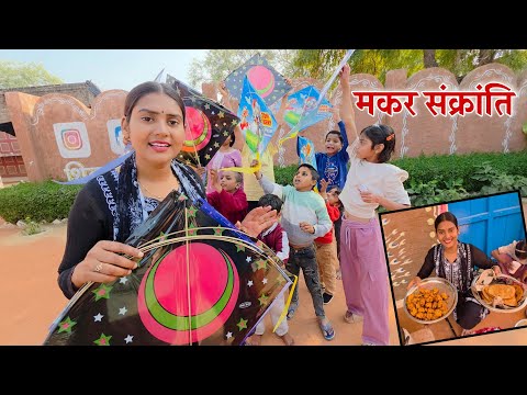 फुल मस्ती के साथ मनाया साल का पहला त्यौहार || Shivani kumari