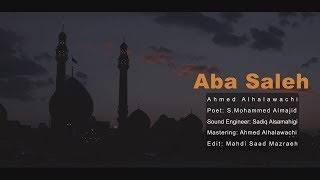 Aba Saleh  Ahmed Alhalawachi  English Sub